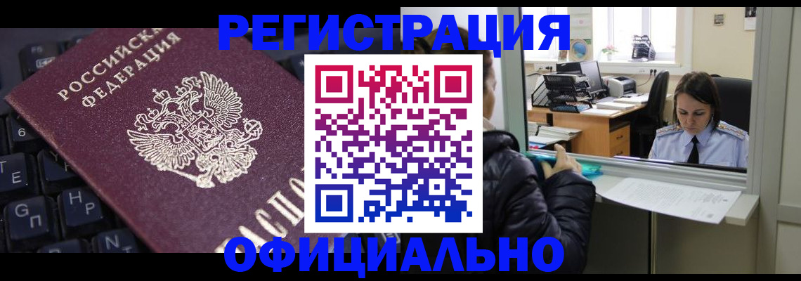 миграционный учет в Петропавловске-Камчатском